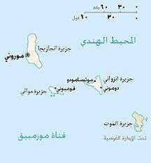 Les comores) form an archipelago of volcanic islands situated off the southeastern coast of africa, to the east of mozambique and northwest of madagascar.the islands are politically divided between the union of the comoros, a sovereign country, and mayotte, an overseas department of france Ø¬Ø²Ø± Ø§Ù„Ù‚Ù…Ø± ÙˆÙŠÙƒÙŠØ¨ÙŠØ¯ÙŠØ§