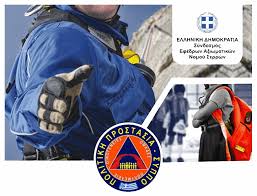 View and download 'for free' cossyimages premium png collection today. Systhma Politikhs Prostasias Oikogeneiwn Kai Polymelwn Omadwn Plh8ysmoy Sy P P O