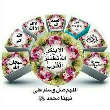 وذكر فإن الذكرى تنفع المؤمنين Una6lubhgwfkodu Twitter