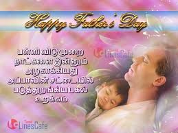 Happy father s day wishes by daughter kavithaitamil com. 34 Father S Daddy Quotes In Tamil Page 3 Of 4 Tamil Linescafe Com