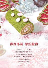 歡度耶誕繽紛獻禮 開心果覆盆子蛋糕卷 boitedebijou printable christmas gateau roule pistache framboises gateau 珠寶盒法式點心坊 聖誕節 蛋糕 甜點 立牌 開心果 avocado
