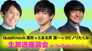 とある男が二人の男を巻き込んでトークイベントをしてみた - YouTube