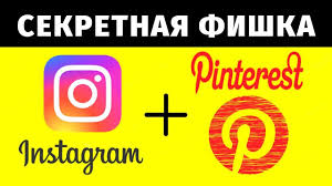 бизнес в Instagram от регистрации до первых денег скачать Pin Ot Polzovatelya Sergej Na Doske Sovety Iz Socialnyh Setej Instagram Motivaciya V Biznese Obrazovatelnye Sajty