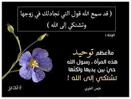 المجادلة ١ التي تجادلك في زوجها هي خولة بنت حكيم وقيل خولة بنت ثعلبة وزوجها هو أوس بن الصامت رضي الله عنه movie posters oio movies