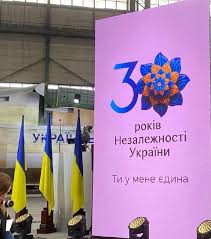 Як незалежна україна запроваджувала власну валюту. Zelenskij Prezentuvav Logotip Lvivskih Avtoriv Do 30 Richchya Nezalezhnosti Ukrayini Pravdatut News Golovni Novini Lviv Ukrayina