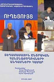 The electoral roll is publicly viewable at electoral commission offices in australia. Guide For Precinct Election Commission Members Osce