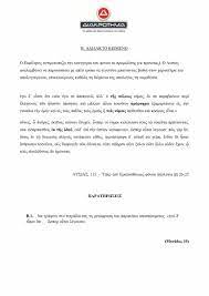 Με μάθημα της νεοελληνικής γλώσσας και λογοτεχνίας άνοιξε σήμερα, δευτέρα 14 ιουνίου, η αυλαία των πανελλαδικών εξετάσεων. Taq2baautupmam