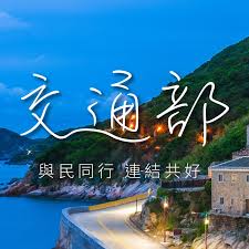 Please add to it, or discuss it at the etymology scriptorium. äº¤é€šéƒ¨ Home Facebook