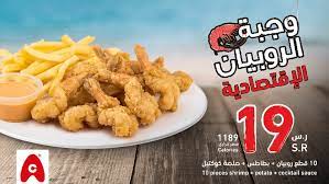 مطعم ركن الأفندي (الأسعار + المنيو + الموقع ) - كافيهات و مطاعم الرياض