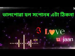 Maybe you would like to learn more about one of these? Assamese Status Video Assamese Whatsapp Status Video Assamese New Song 19 August 2021