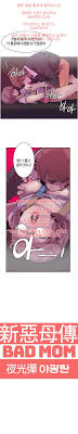 Bad Mom Raw - Leer Sex Manga, Hentai Comics, Hentai Webtoon, Hentai Manhwa,  Hentai Manga en línea
