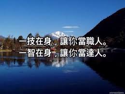 pin by jasmine lee on 智慧语录 chinese quotes best quotes quotes