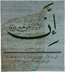 Pin By أخبار مصر On دين قرآن كريم Qur An Kareem أحاديث نبوية وقدسية In 2020 Arabic Calligraphy Calligraphy Islam
