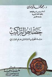 Pin On البلاغة العربية