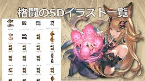 ジャマダハル グラブル