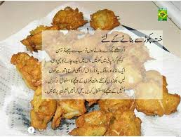 Pin By Samreen Aziz On Delicious Recipes Cooking Recipes In Urdu Cooking Dinner Cooking Recipes