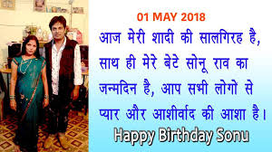 Jun 15, 2020 · govinda and shakti kapoor in raja babu. Damodar Raao Aaj Meri Shadi Ki Salgirah Hai Sath Hi Mere Bete Sonu Rao Ka Aaj Birthday Hai Happy Birthday 2018 Facebook