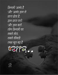 Pin By Nilesh Gitay On Shayari Gulzar Quotes Marathi Love Quotes Hindi Quotes With everything that has happened to you, you can either feel sorry for yourself or treat what has happened as a gift. gulzar quotes