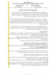 عقد بيع سيارة الاردن