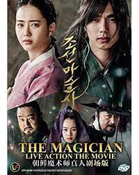 That equipment, its moves, complication, danger, is exciting, looks powerful and creepy at it has to be much better than dramas. Amazon Com The Magician Korean Movie W English Sub Yoo Seung Ho Go Ah Ra Movies Tv