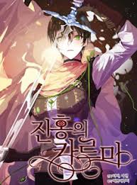 Serial yang sudah lama dan hingga sekarang sudah lama tidak saya ikuti lagi, ntah apakah sekarang sudah sampai di penghujung atau masih jauh dari usai. 25 Rekomendasi Manhwa Isekai Terbaik Yang Wajib Dibaca Blog Kuncoro