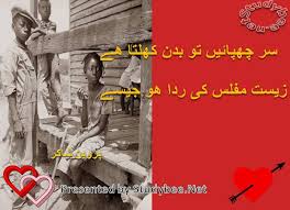 What does muflis mean in malay? Sar Chupayn To Badn Khulta Hy Zeest Muflis Ky Rida Ho Jesy Studybee Net