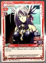 Rossweisse High School D×D Precious Memories 2015 01-037 Japanese Card TCG  FS | eBay