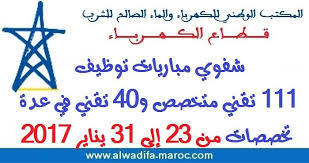 شفوي مباراة توظيف 90 تقني متخصص في تسيير المقاولات و16 تقني متخصص في الإلكترونيك و5 تقنيين متخصصين في الرسم الطبوغرافي و40 تقني ف Calligraphy Arabic Calligraphy