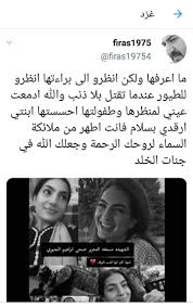 مسعفة التحرير ضحى ابراهيم الجبوري obu iyo movies