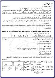الإجابات النموذجية لكتاب اللغة العربية (المطالعة والقواعد) للصف الثاني عشر 2019 اكتب ما تبحث عنه في هذا الصندوق امتحان الرياضيات التوجيهي جميع الفروع+الاجابات 13/6/2019 Ø¨ÙˆØ§Ø¨Ø© Ø§Ù„ÙØ¬Ø± Ù†Ù†Ø´Ø± Ø£Ø³Ø¦Ù„Ø© Ø§Ù…ØªØ­Ø§Ù† Ø§Ù„ÙÙŠØ²ÙŠØ§Ø¡ Ø§Ù„Ù…ØªÙˆÙ‚Ø¹Ø© ØºØ¯Ø§ Ù„Ù„ØµÙ Ø§Ù„Ø«Ø§Ù„Ø« Ø§Ù„Ø«Ø§Ù†ÙˆÙŠ