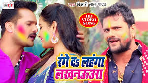 Gaana offers you free, unlimited. New Songs 2020 Khesari Lal Yadav Ka Naya Bhojpuri Gana Video Song Latest Bhojpuri Song Range Da Lahanga Lakhnaua Sung By Khesari Lal Yadav