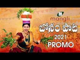 Saranga dariya song download from love story (2021) telugu love story movie songs. Mangli Bonalu Song 2021 Latest New Private Folk Song 2021 Telugu Mp3 Songs Free Download Naa Songs Naa Songs Private