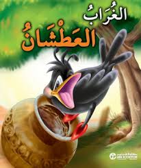 قصة الغراب العطشان للقاء الاخير التقييم بعد القصة عبارة عن تشغيل صوت وعلى الاطفال اثناء ان يرموا الكرة ل Christmas Ornaments Novelty Christmas Holiday Decor