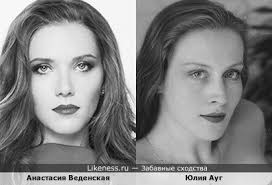 Join facebook to connect with anastasia vedenskaya and others you may know. Anastasiya Vedenskaya Pohozha Na Yuliyu Aug Zabavnye Shodstva
