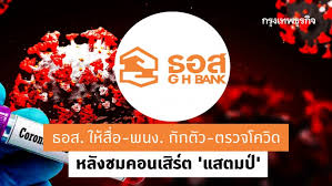 แสตมป์ ปีใหม่ 2564 แบบชุด (1200) ปีใหม่ 2564 new year 2021; Hon 2fzg70homm