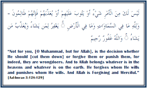 Dibaca 7 x sehabis shalat subuh, insya allah membentengi diri kitd dari ilmu hitam 3. Surah Aal Imran Ayaat 128 129 Verse By Verse Qur An Study Circle