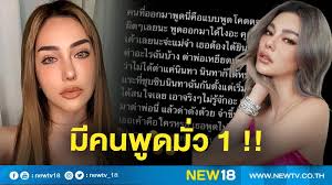 ปุ้มปุ้ย พรรณทิพา อัดคลิปลงไอจีสตอรี่ ชี้แจงเรื่องไดเร็กหาเบล บุษยา ลูกสาว พ.ต.ท.บรรยิน ตั้งภากรณ์ แค่ส่งผิดคน แจงแค่เป็นคนที่เสื_กเรื่องชาว. Cc01sppjoa0okm