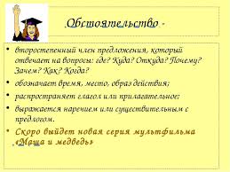 Si tu ar trebui sa raspunzi si ink sa raspunda la intrebarea de ce poate oricine nu doar acel care a inceput cei dreot. La Ce IntrebÄƒri RÄƒspunde AdÄƒugarea È™i DefiniÈ›ia Exemple De PropoziÈ›ii De AdÄƒugare DirectÄƒ