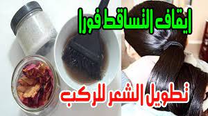 بدون زيوت تطويل الشعر القصير وعلاج الصلع والشيب والثعلبة الفراغات خا in 2021 ali quotes food beef