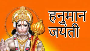 Lets know the rituals of hanuman jayanti and puja shubh muhurat 2021. Icgzjx680px2lm
