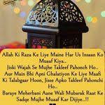 Pin By Sana Khan On Catto In 2020 Islamic Love Quotes Islamic Inspirational Quotes Ramadan Quotes