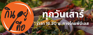 98,593 likes · 1,349 talking about this. à¸ à¸™à¸­à¸¢ à¸„ à¸­ à¹„à¸—à¸¢à¸ž à¸š à¹€à¸­à¸ª Home Facebook