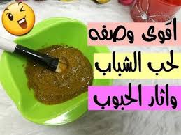 علاج حب الشباب في يوم واحد food desserts pudding