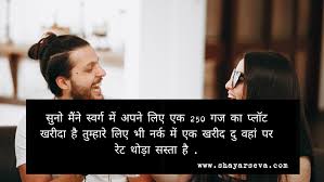 Check spelling or type a new query. Top 10 Pick Up Lines For Girls In Hindi
