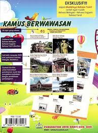 Kamus ini membantu anda untuk mencari dengan cepat untuk bahasa inggeris ke bahasa melayu. Kamus Bergambar Picture Dictionary Bahasa Malaysia Bahasa Inggeris Bahasa Tamil Jaya Bakti