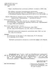 гдз по русскому языку 7 класс разумовская 2011 год онлайн Anglijskij Yazyk Uchebnik 7 Klass Kuzovlev Lapa Peregudova Chitat Onlajn Besplatno