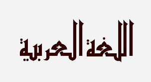 22,003 likes · 6 talking about this. Cara Mudah Mencari Arti Kata Bahasa Arab Dengan Menggunakan Kamus Online Bahasa Arab Indonesia Lengkap
