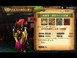Search the world's information, including webpages, images, videos and more. Mh4gå®Ÿæ³ ãƒ¢ãƒ³ãƒãƒ³4g Vså¸«åŒ ã‹ã‚‰ã®è©¦ç·´ Part1 ãƒãƒ£ãƒ¼ã‚¸ã‚¢ãƒƒã‚¯ã‚¹ Youtube