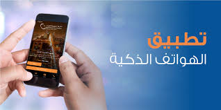 الشركة السعودية للكهرباء