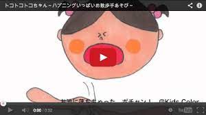 トコトコトコちゃん ハプニングいっぱいお散歩手あそび 保育や子育てが広がる 遊び と 学び のプラットフォーム ほいくる あそび 保育 手遊び 手遊び